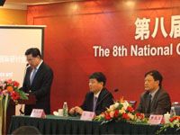 第八屆全國(guó)口譯大會(huì)承辦單位
