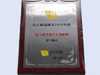 2010年度最受歡迎翻譯培訓(xùn)機(jī)構(gòu)