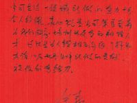 前外交部翻譯室副主任金森題詞