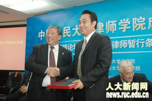 熱烈慶祝我司獨立董事、法律顧問徐建律師當選中國人民大學律師學院院長