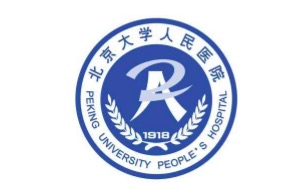 北京大學(xué)人民醫(yī)院