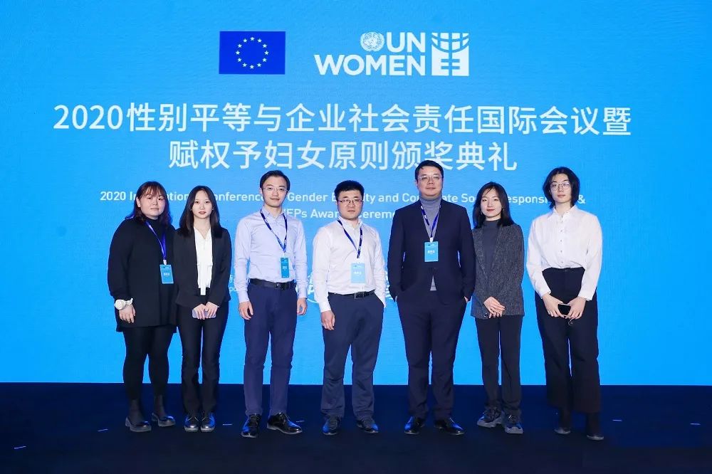 策馬出席聯(lián)合國(guó)婦女署舉辦的“2020性別平等與企業(yè)社會(huì)責(zé)任國(guó)際會(huì)議”并簽署“賦權(quán)予婦女原則”