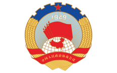 上海市政協(xié)