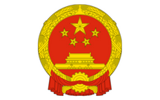 浙江省高級(jí)人民法院