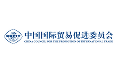 中國(guó)國(guó)際貿(mào)易促進(jìn)委員會(huì)機(jī)械行業(yè)分會(huì)
