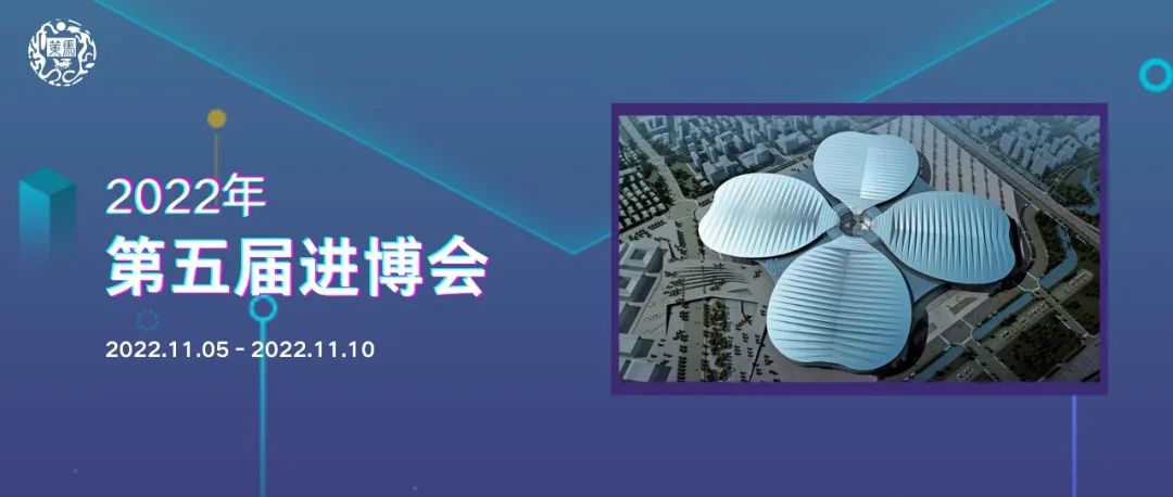 再創(chuàng)精彩！策馬翻譯交出進博會圓滿答卷