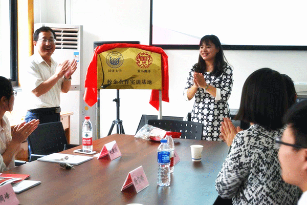 Grouphorse sets up practice base at Tongji University
