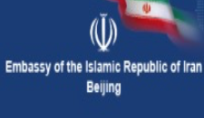 Islamic Embassy in China