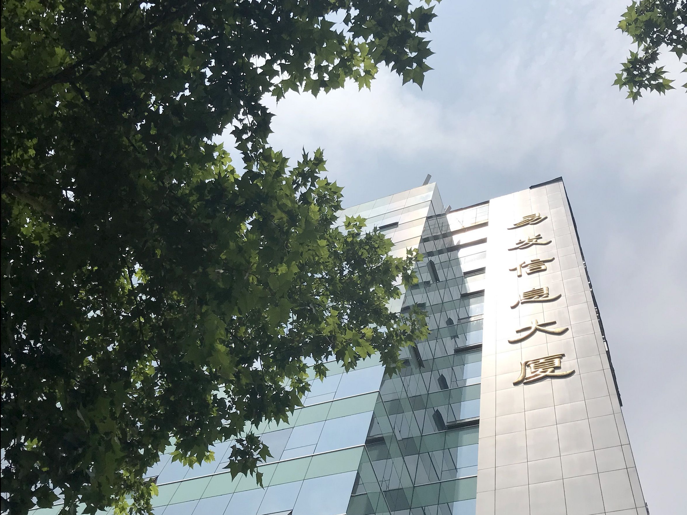 Nanjing